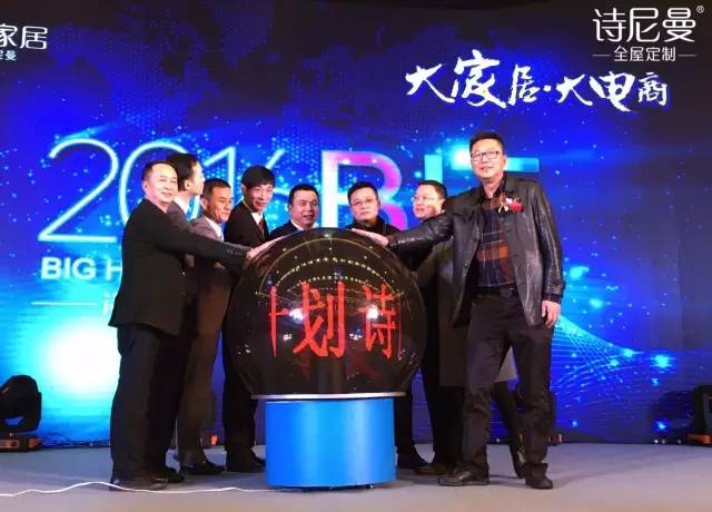 e路同行——诗尼曼强势登陆2016建博会