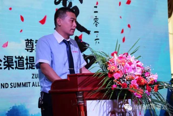 圆满落幕——聚·变 2016尊霸品牌全渠道提升峰会