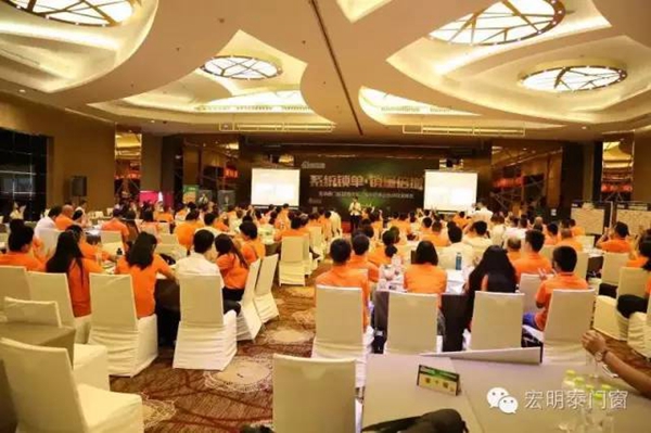 宏明泰门窗2016年第二届全国事业合作伙伴财富峰会圆满成功 宏明泰门窗2016年第二届全国事业合作伙伴财富峰会圆满成功