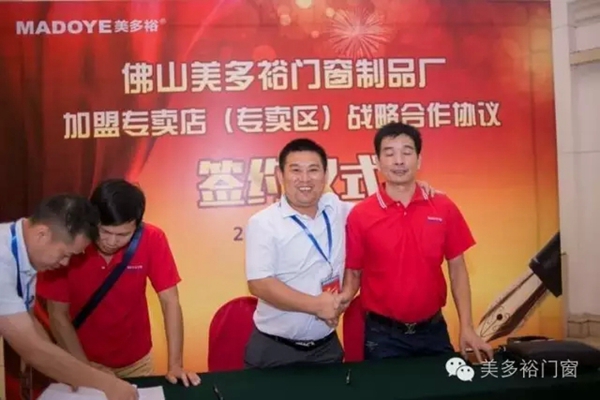 美多裕门窗成功签约转型升级的经销商 美多裕门窗成功签约转型升级的经销商