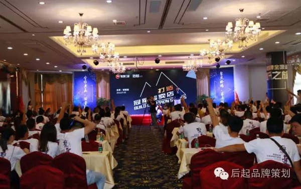 圆满落幕——聚·变 2016尊霸品牌全渠道提升峰会
