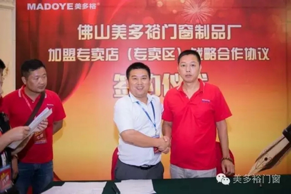 美多裕门窗成功签约转型升级的经销商 美多裕门窗成功签约转型升级的经销商