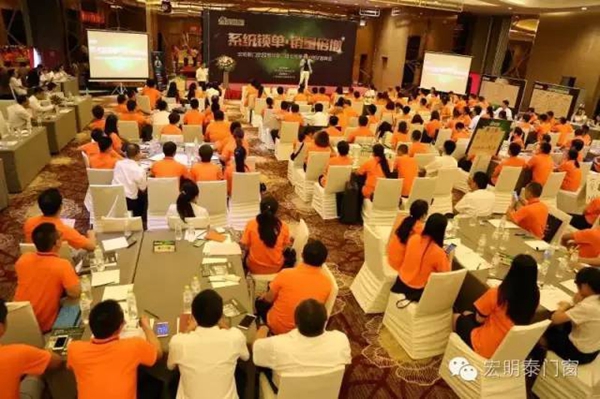 宏明泰门窗2016年第二届全国事业合作伙伴财富峰会圆满成功 宏明泰门窗2016年第二届全国事业合作伙伴财富峰会圆满成功