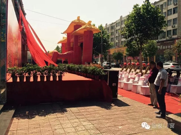 怡发门窗漯河店盛大开业! 怡发门窗漯河店盛大开业!