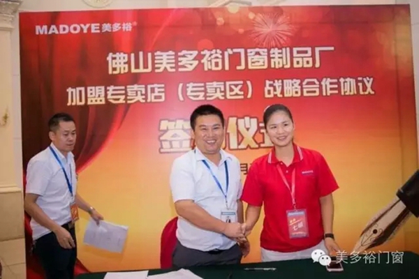 美多裕门窗成功签约转型升级的经销商 美多裕门窗成功签约转型升级的经销商