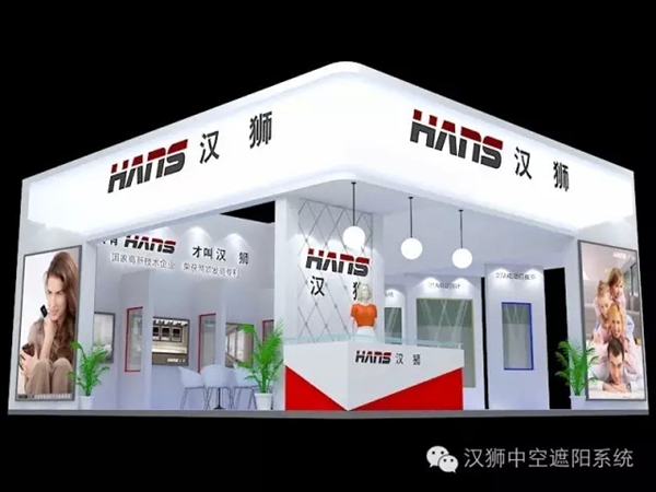 中国系统门窗高峰论坛，汉狮恭迎您的光临！