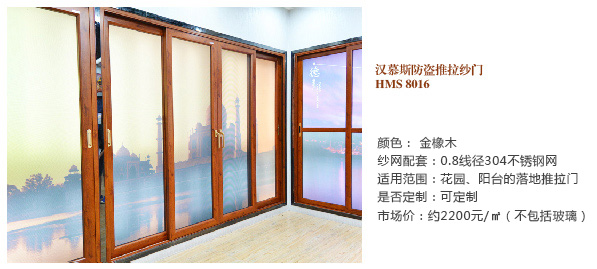 汉慕斯推拉纱门:兼具美观实用演绎高性价比 汉慕斯推拉纱门:兼具美观实用演绎高性价比