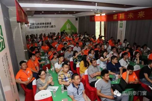 宏明泰门窗2016年第二届全国事业合作伙伴财富峰会圆满成功 宏明泰门窗2016年第二届全国事业合作伙伴财富峰会圆满成功
