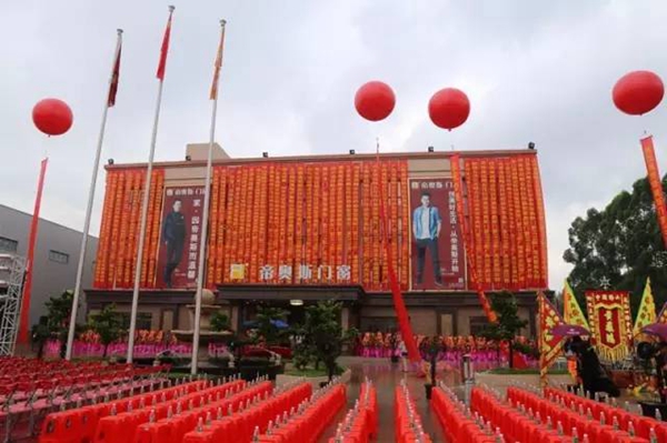 现场直播：帝奥斯门窗科技园乔迁庆典