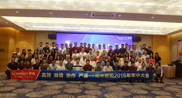 ​集智谋“司”，司米橱柜2016下半年已做好充分准备！