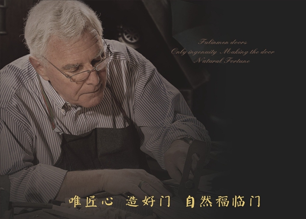 传承匠心,造福临门——福临门世家VI全面升级 传承匠心,造福临门——福临门世家VI全面升级