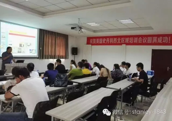 美国史丹利家居甘肃区域设计师培训会议圆满结束