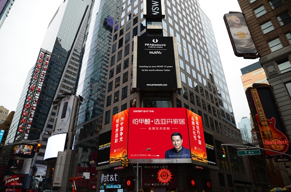 民族骄傲!中国品牌刷屏纽约时代广场 民族骄傲!中国品牌刷屏纽约时代广场