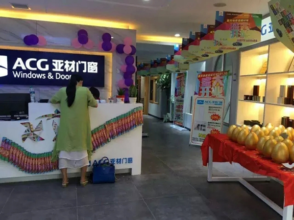 江西庐山亚材门窗专卖店盛大开业