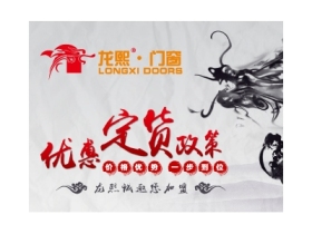 “奥运加盟专场”活动正在进行中，加盟龙熙即享特惠！
