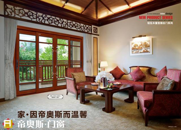 帝奥斯告诉你如何选购优质推拉门