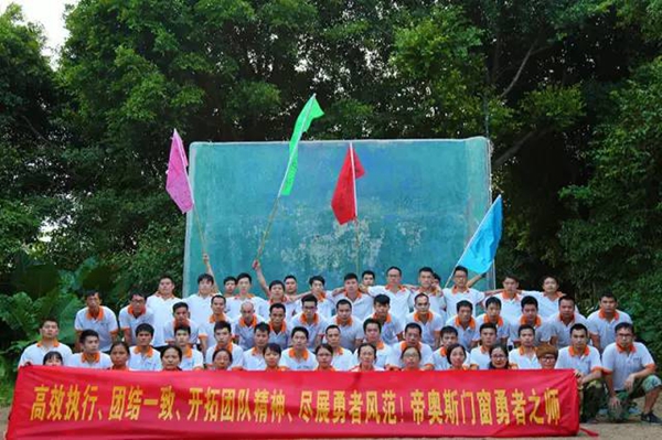 帝奥斯门窗勇者之师户外拓展培训圆满结束