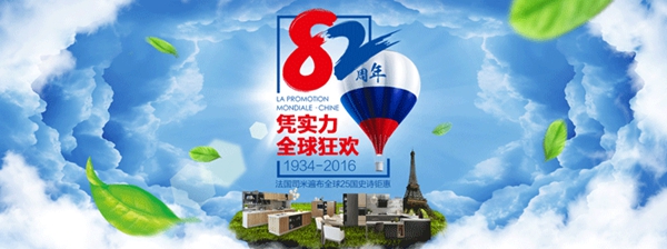 司米橱柜天猫店实力出击82周年庆，陪你嗨到底！
