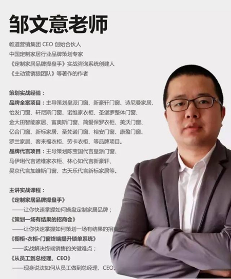 御皇贵族门窗携手帷道开启品牌营销之路！