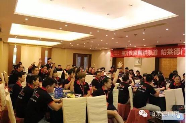 帕莱德门窗学子培训狂热胜里约奥运 帕莱德门窗学子培训狂热胜里约奥运