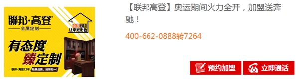 联邦高登奥运期间火力全开，加盟送奔驰！