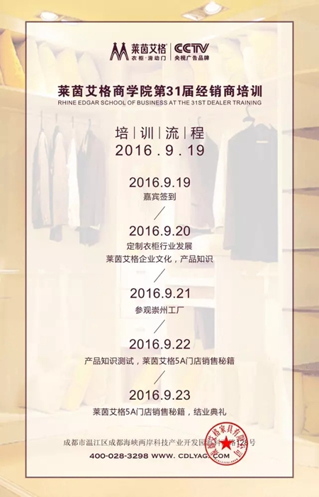 学无止境！第31届莱茵艾格商学院报名正式开始啦！