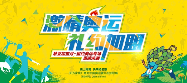 美国史丹利七大支持+三大保障体系，独家钜惠助力奥运！