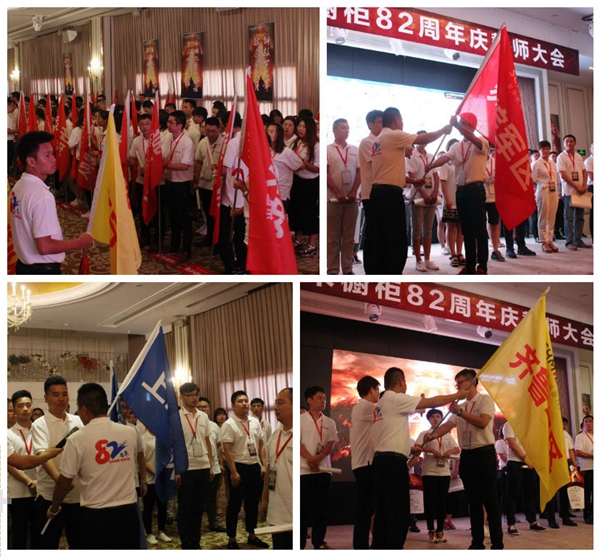 司米橱柜82周年庆誓师大会圆满成功！
