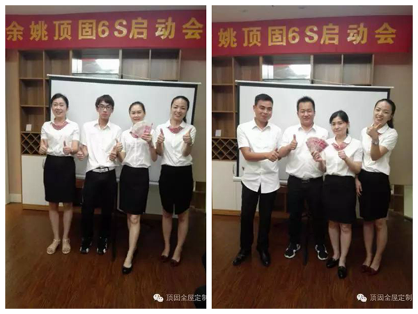 淡季不淡——顶固6S项目浙江站