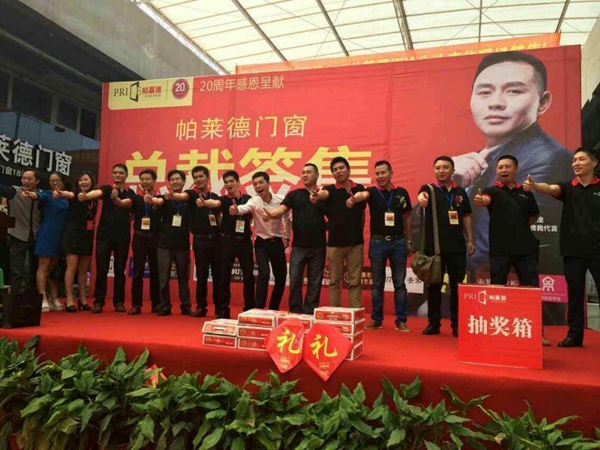 明星经销商：聚合帕莱德团队之力，日破三百万不是梦！