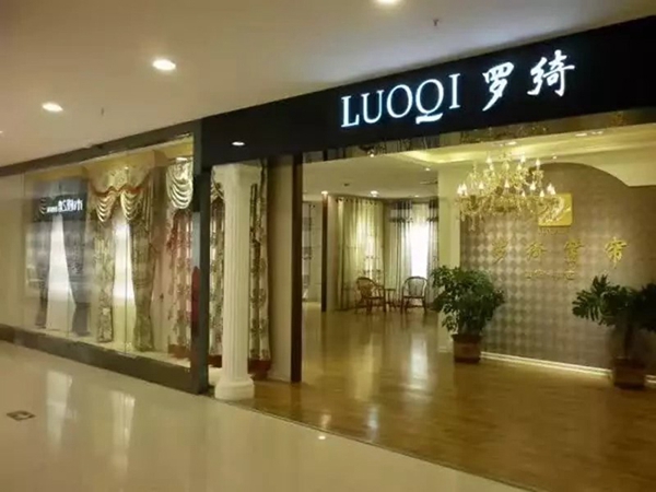 “奥运加盟专场”活动进行时，加盟罗绮样品终身免费更新！