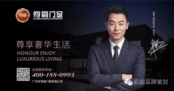 尊霸门窗签约朱亚文，启动品牌新战略