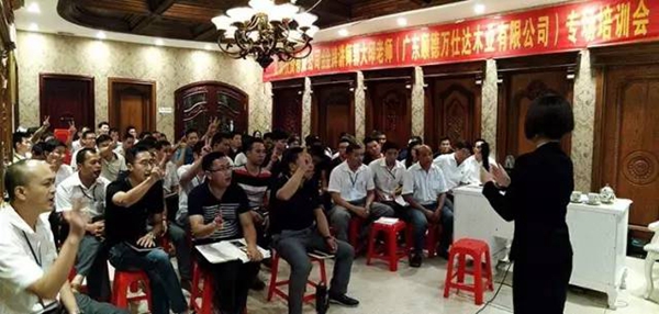 万仕达木业《团队执行力》培训圆满结束