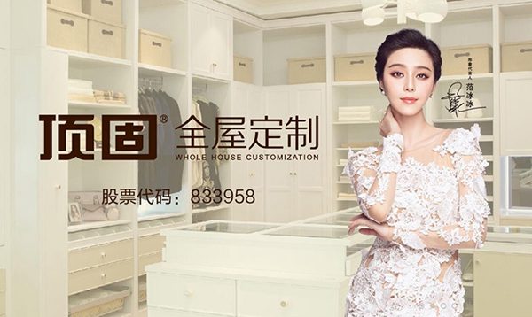 顶固衣柜喜迎奥运，加盟即享0加盟费+宣传支持+样品折扣优惠！