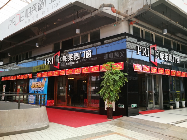 明星经销商：聚合帕莱德团队之力，日破三百万不是梦！