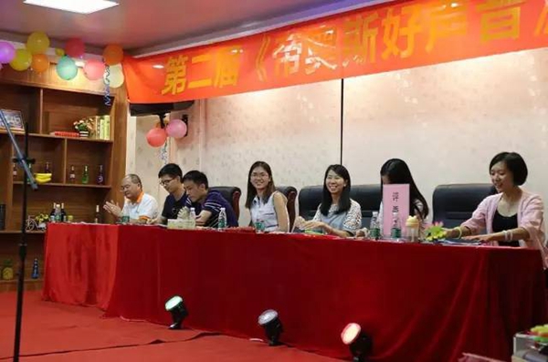 第二届帝奥斯好声音隆重开幕