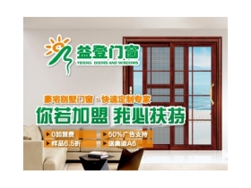 “奥运加盟专场”活动进行时，加盟益登年销量超1000万送奥迪A6