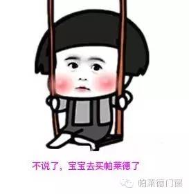 帕莱德门窗“四觉”体验式营销 帕莱德门窗“四觉”体验式营销