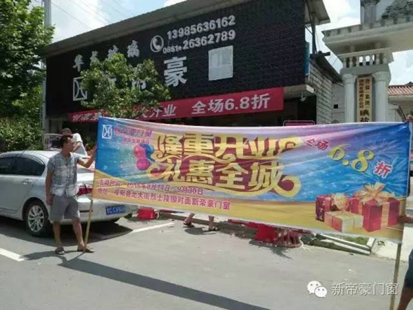 新帝豪又有专卖店开业啦,这次是贵州绥阳!定金已收到手软 新帝豪又有专卖店开业啦,这次是贵州绥阳!定金已收到手软