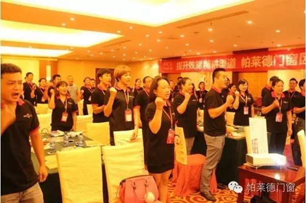 帕莱德门窗学子培训狂热胜里约奥运 帕莱德门窗学子培训狂热胜里约奥运