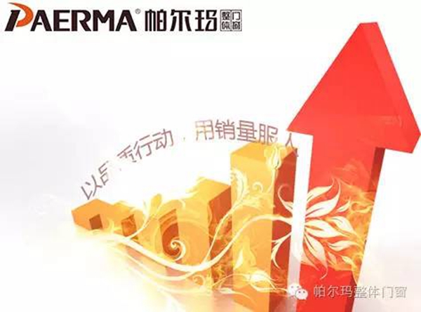 门窗品牌硝烟弥漫，行业发展或将呈现四大趋势