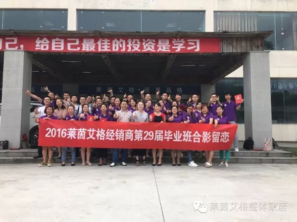 学无止境！第31届莱茵艾格商学院报名正式开始啦！