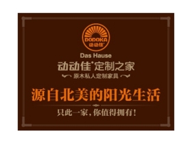 动动佳参与“奥运加盟专场”活动，加盟钜惠等你拿！