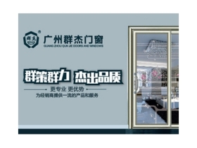 奥运期间加盟群杰，立享免加盟费、保证金等多重优惠！