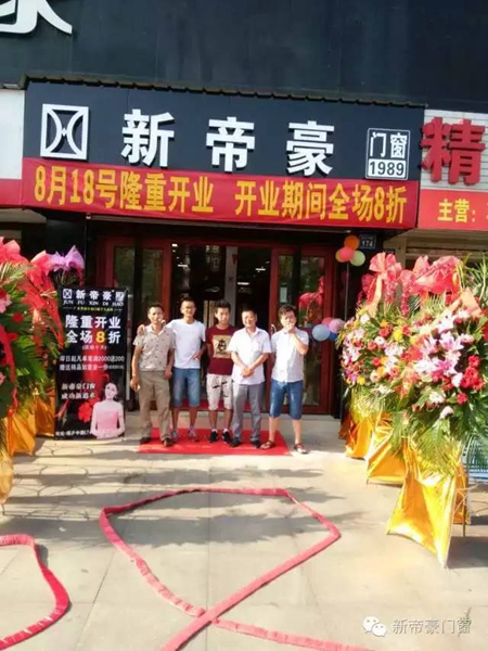 新帝豪再添太湖明珠,无锡专卖店盛装开业 新帝豪再添太湖明珠,无锡专卖店盛装开业