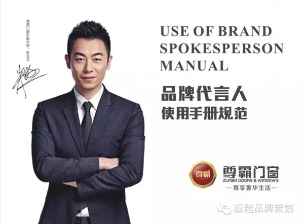 尊霸门窗签约朱亚文，启动品牌新战略