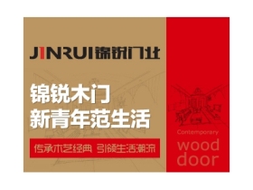 奥运加盟专场”活动开启，加盟锦锐木门即送代金券10000元！