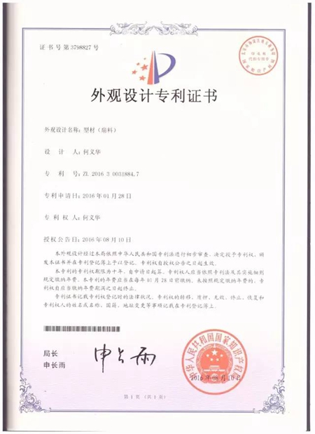 喜讯：名欧门窗新产品荣获九项国家专利
