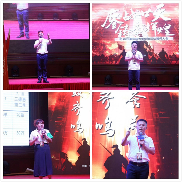 司米橱柜82周年庆誓师大会圆满成功！