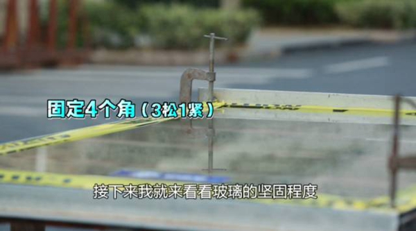 实验告诉你，钢化玻璃在什么情况下容易自爆？